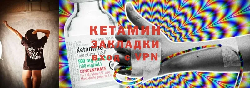 мега вход  Курлово  Кетамин ketamine 